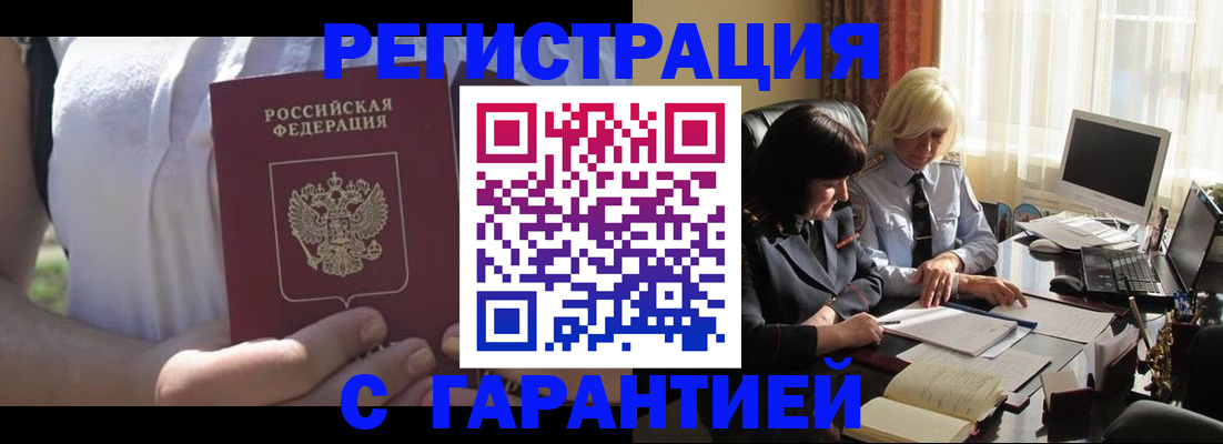 временная регистрация законно в Лагани